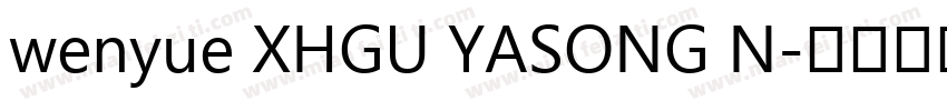 wenyue XHGU YASONG N字体转换